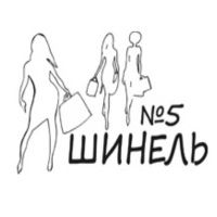 Секонд-хенд интернет-магазин "Шинель №5"
